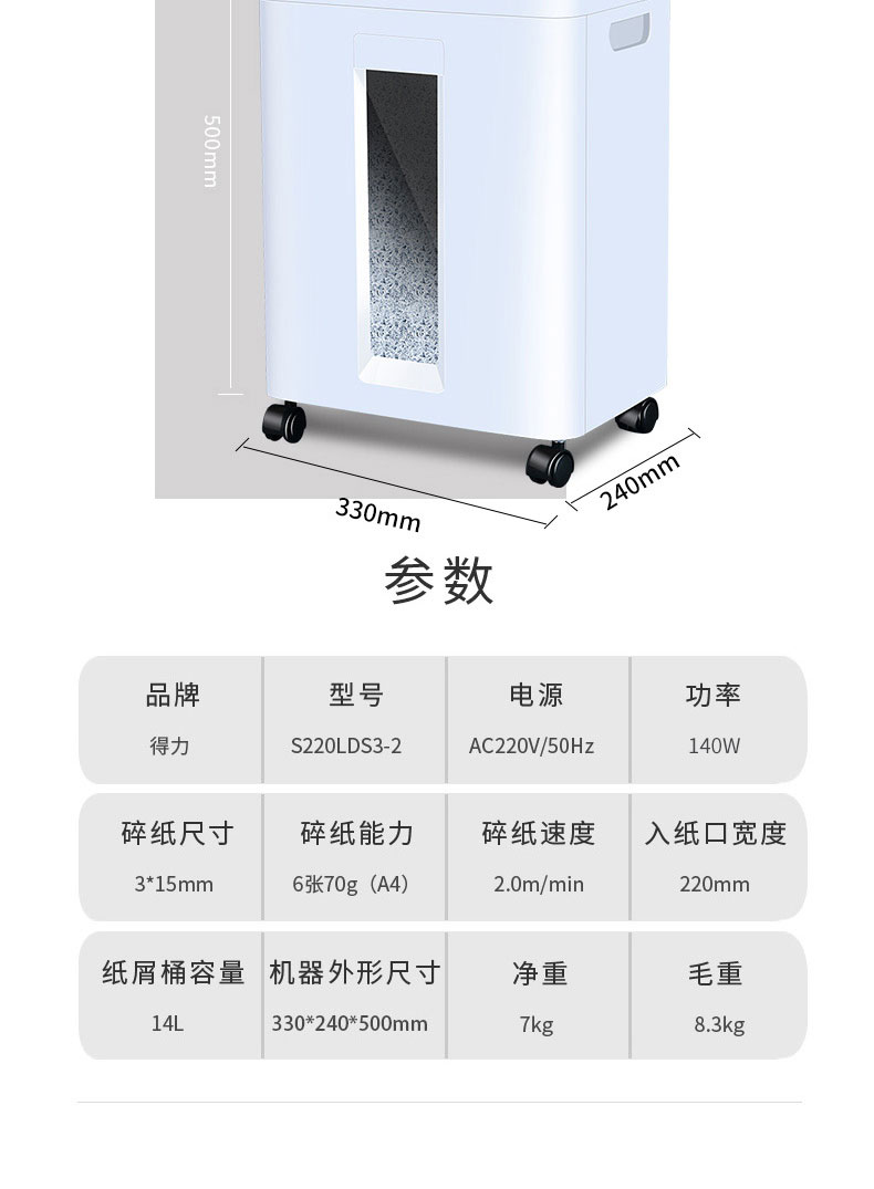 得力9920碎纸机5级保密碎纸商用文件粉碎机