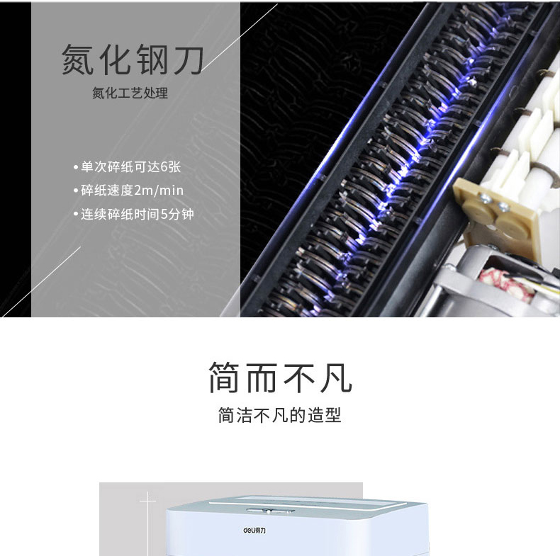 得力9920碎纸机5级保密碎纸商用文件粉碎机