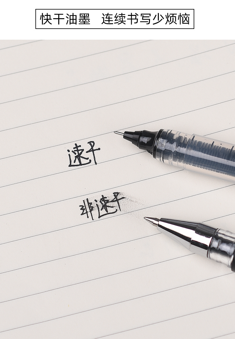 金万年G-0020学霸神器0.5全针直液式水性笔