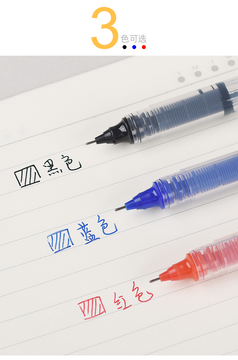 金万年G-0020学霸神器0.5全针直液式水性笔