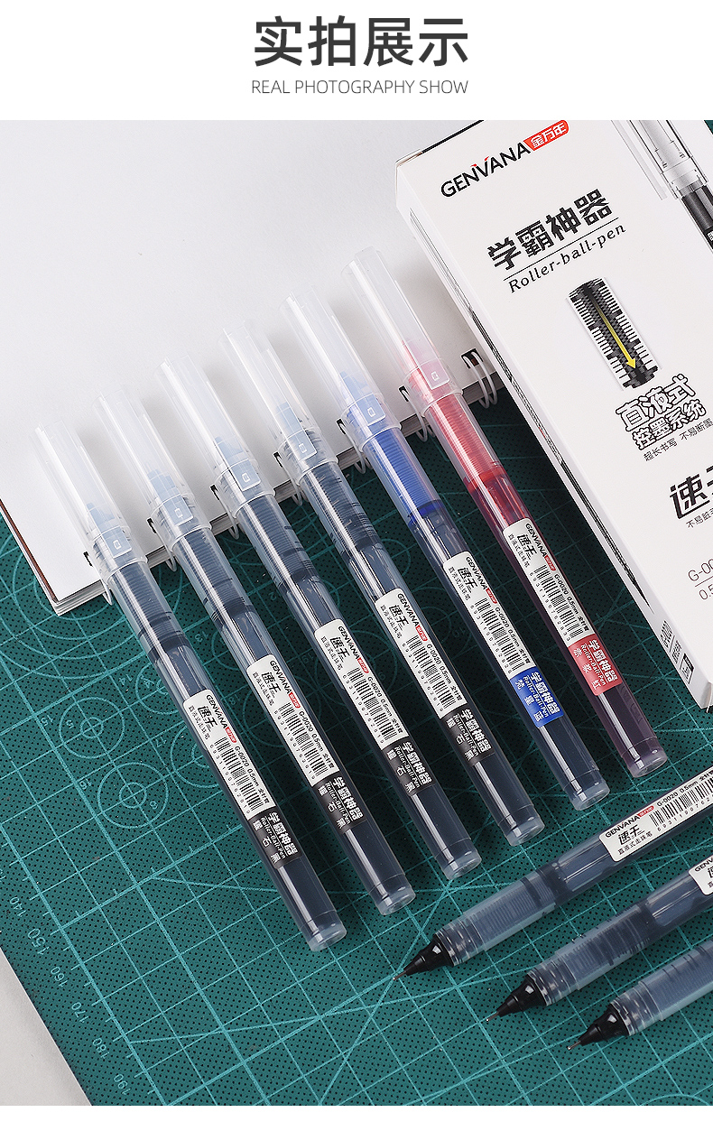 金万年G-0020学霸神器0.5全针直液式水性笔