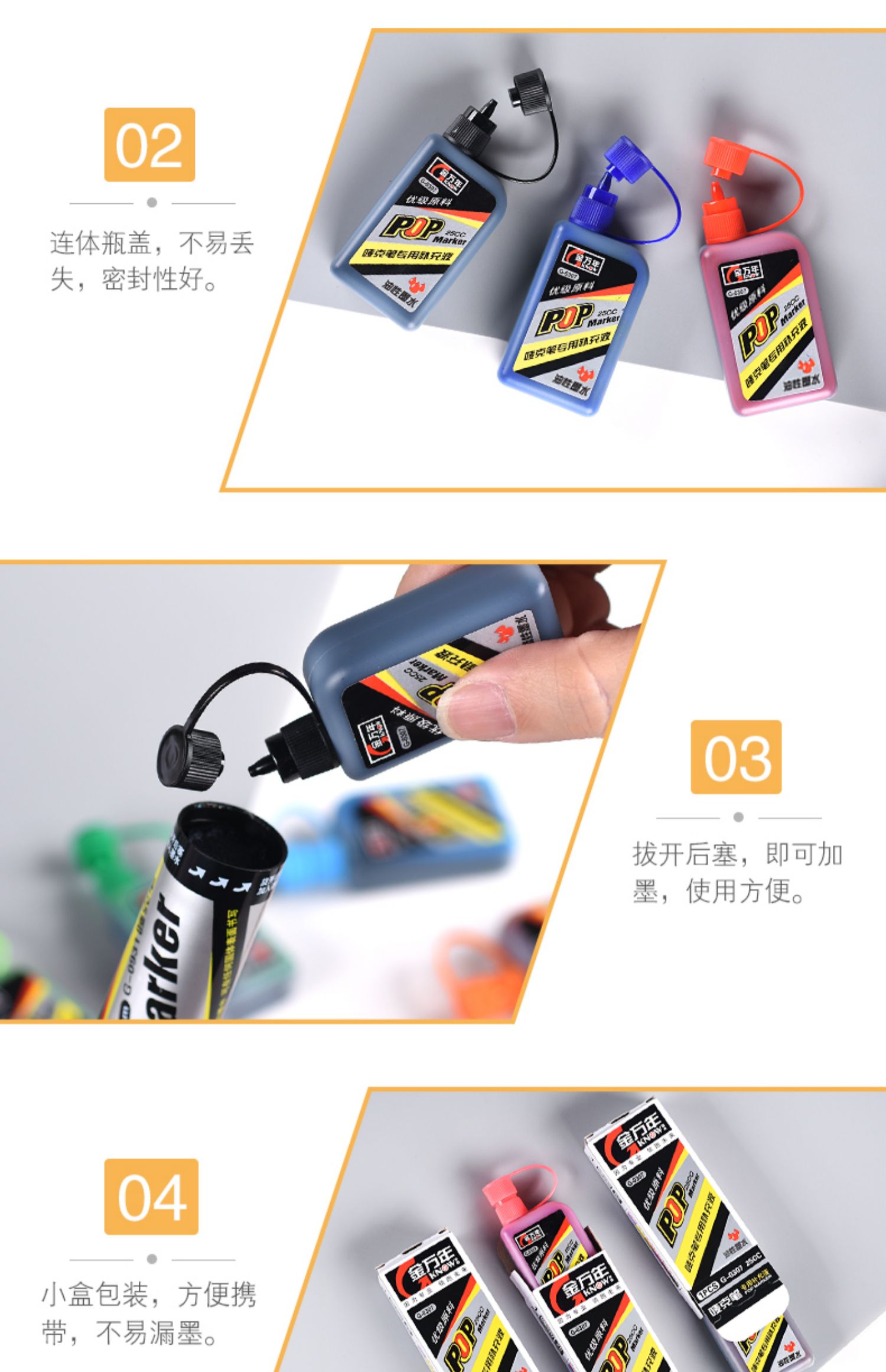 金万年G-0307唛克笔专用补充液大方瓶25cc墨水