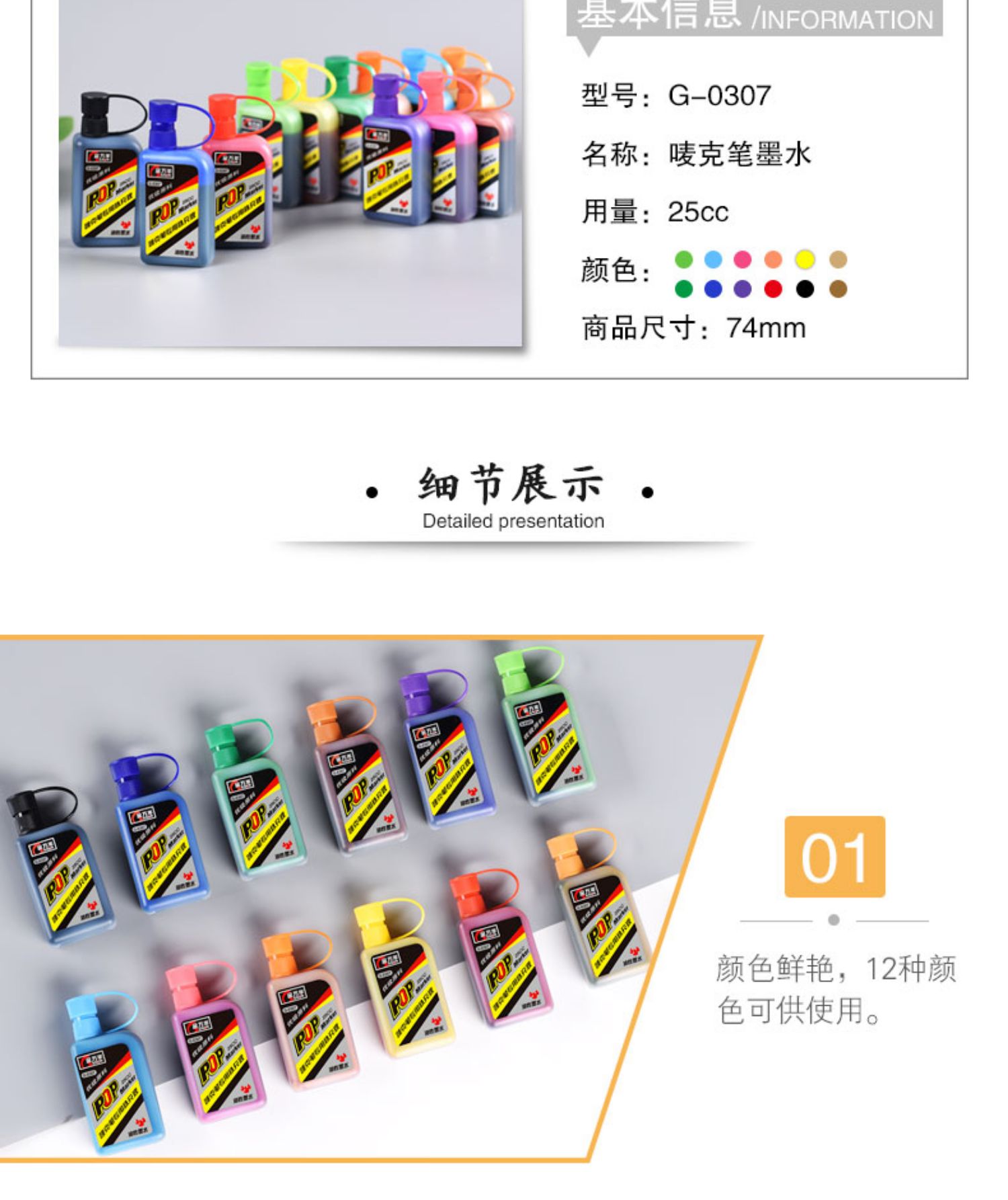 金万年G-0307唛克笔专用补充液大方瓶25cc墨水