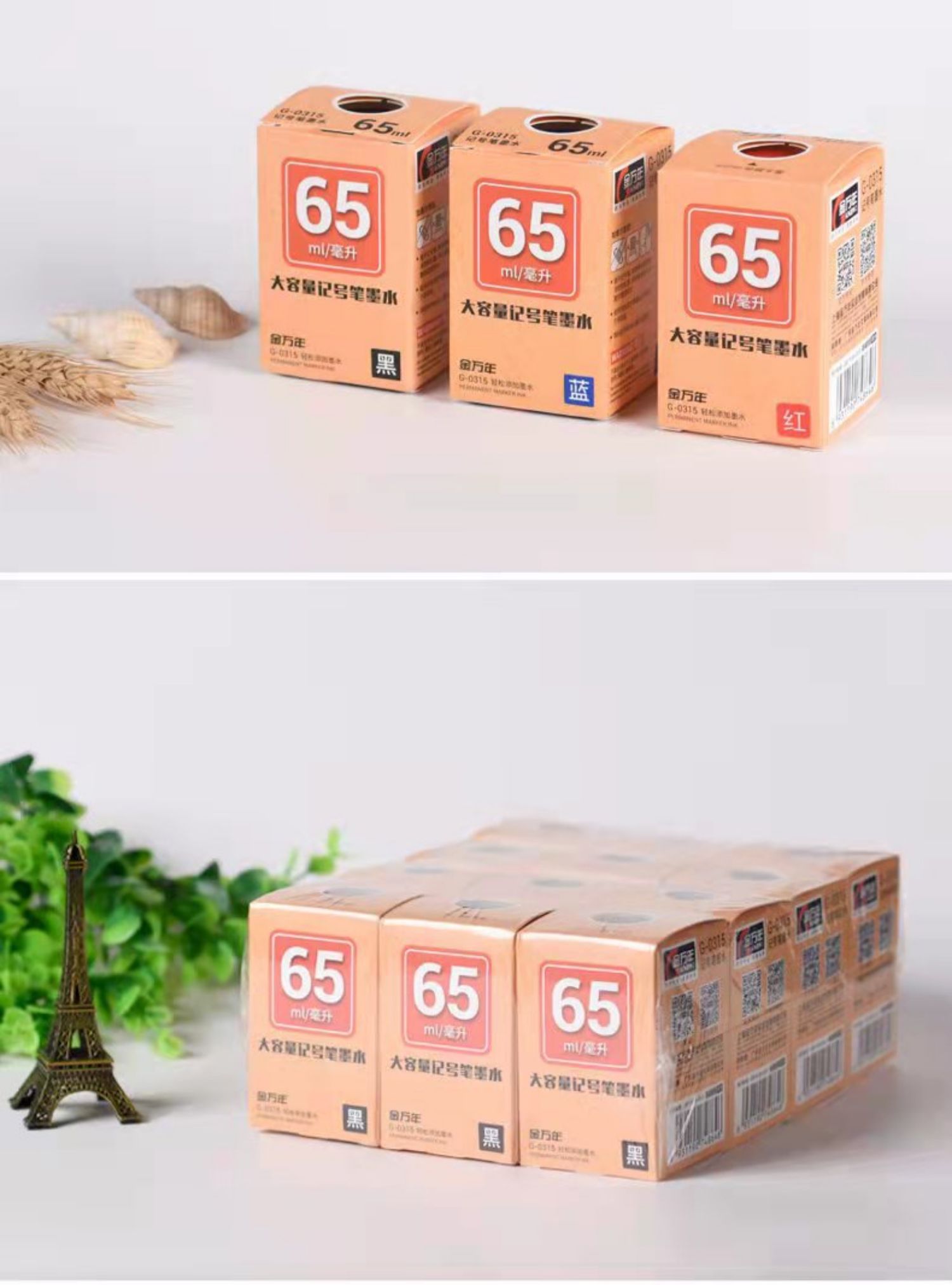 金万年G-0315大容量65ml记号笔墨水