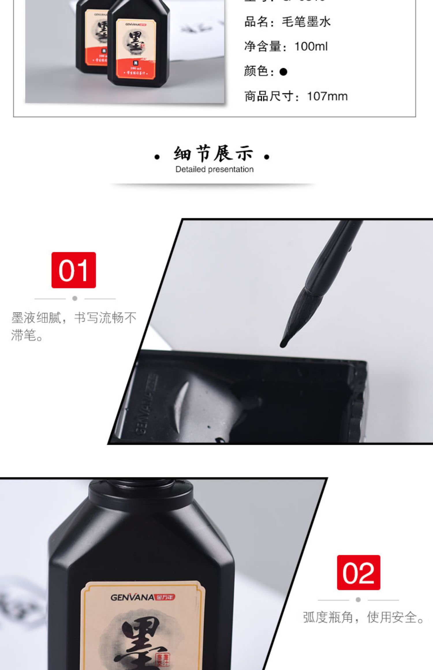 金万年G-0319学生书画练习墨汁100ml