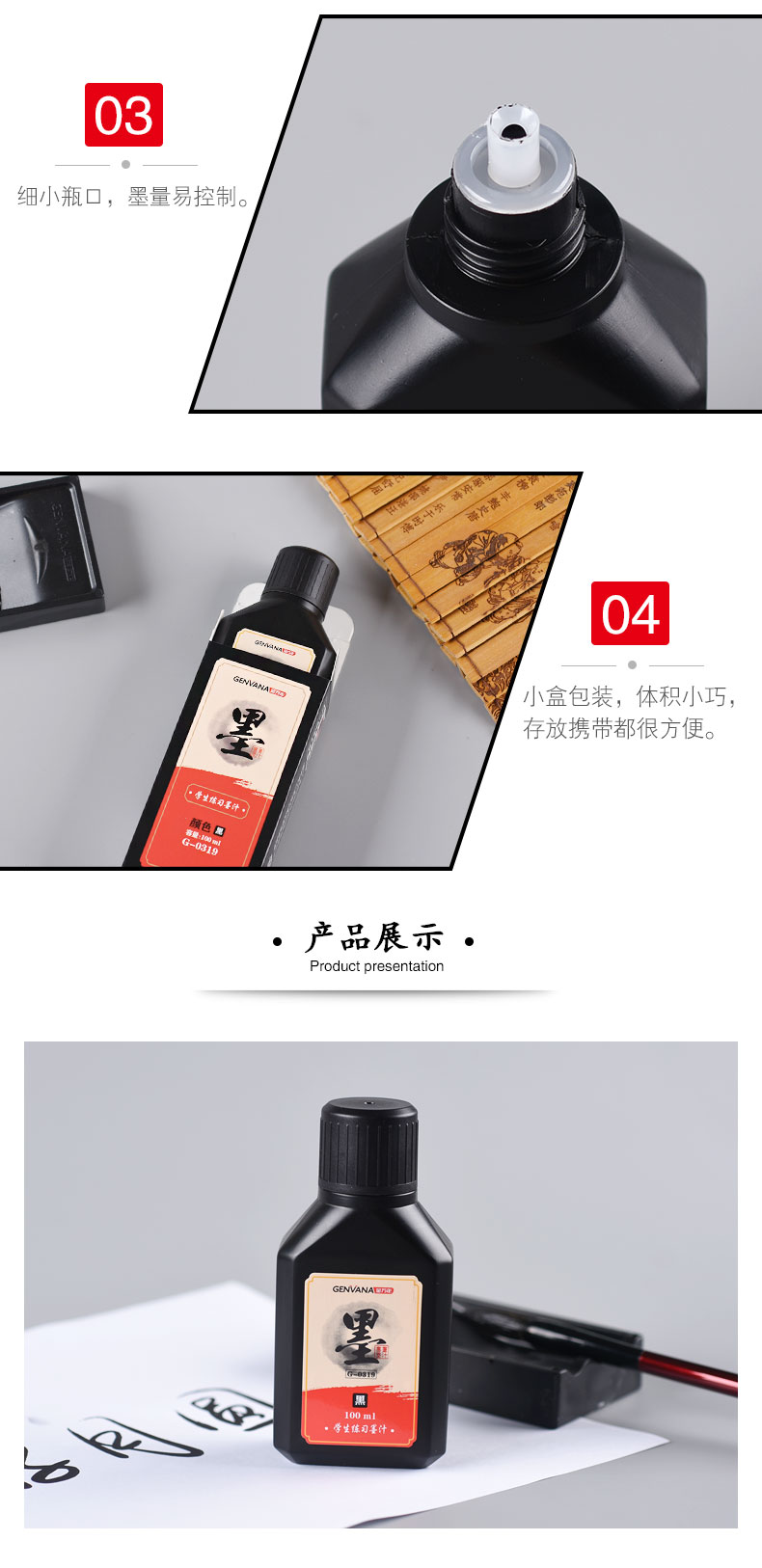 金万年G-0319学生书画练习墨汁100ml