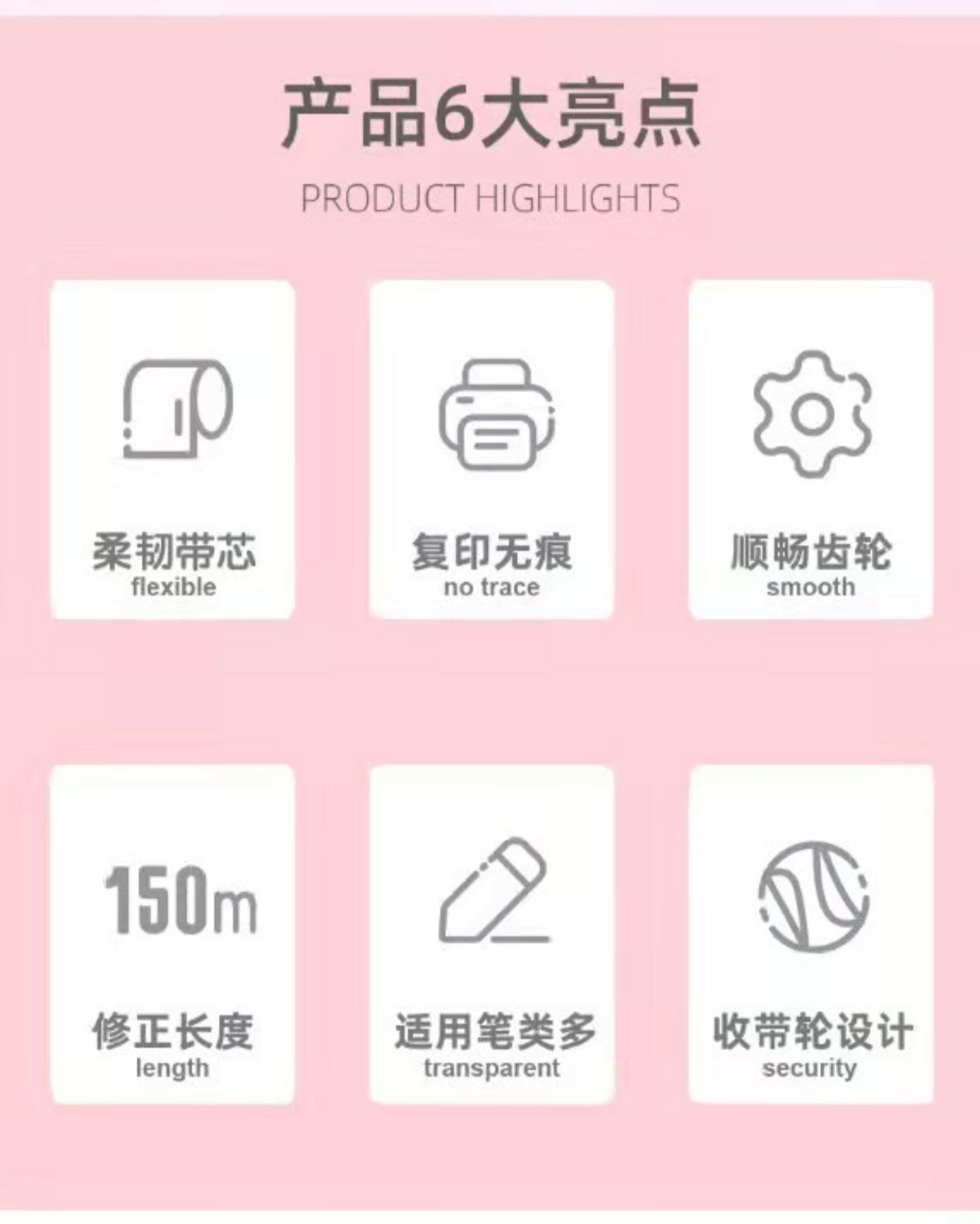 金万年G-0439T实惠装6支装12mX5mm修正带