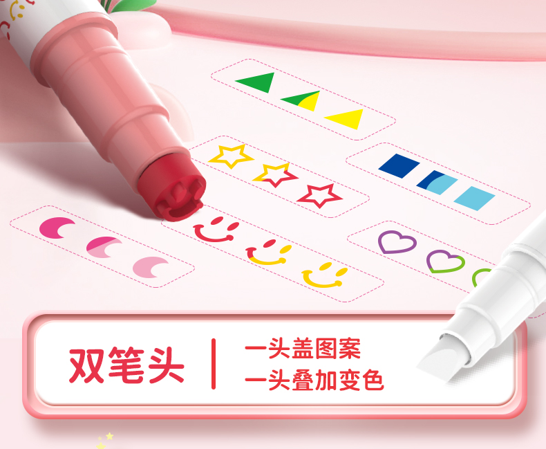 金万年G-0548魔幻变色印章笔手账6支双头荧光