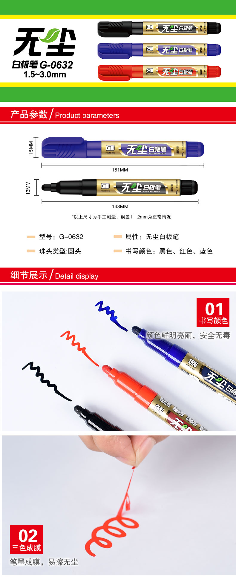 金万年G-0632无尘结膜直液式可加墨水白板笔