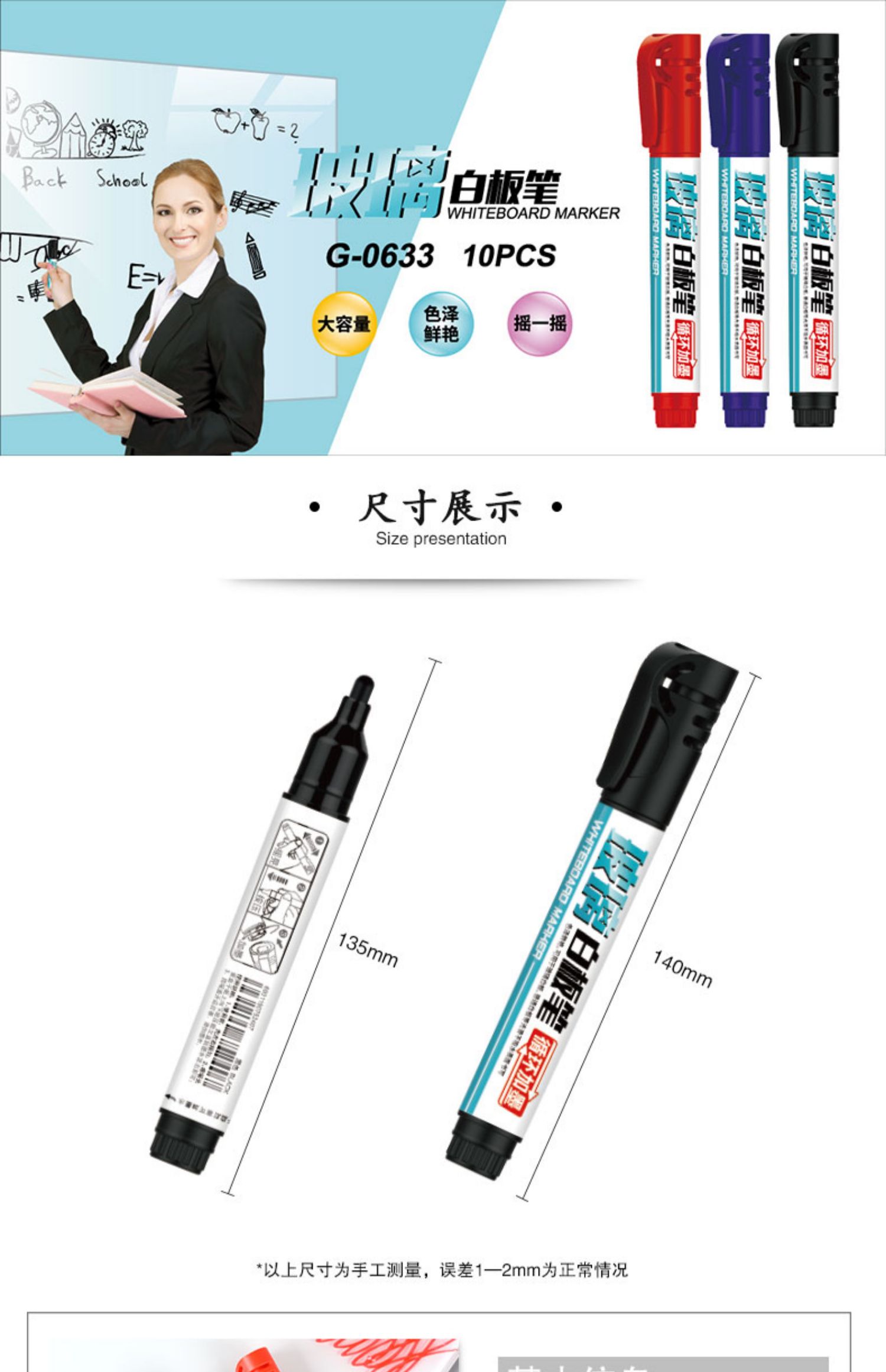 金万年G-0633玻璃白板专用直液式可加墨水白板笔
