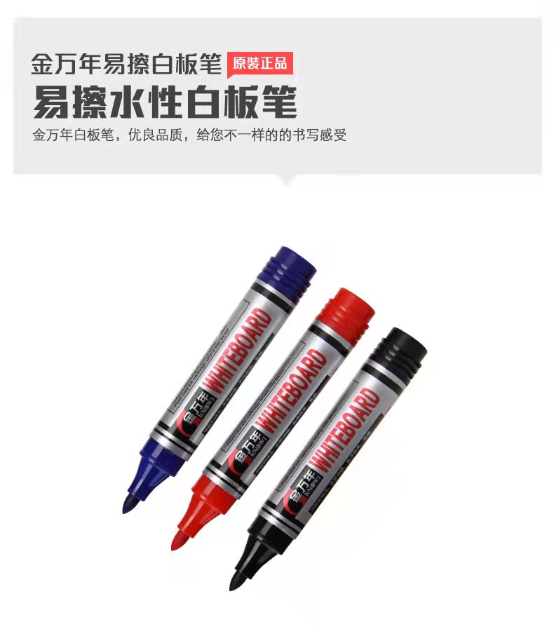 金万年G-634烫银循环加墨高级白板笔