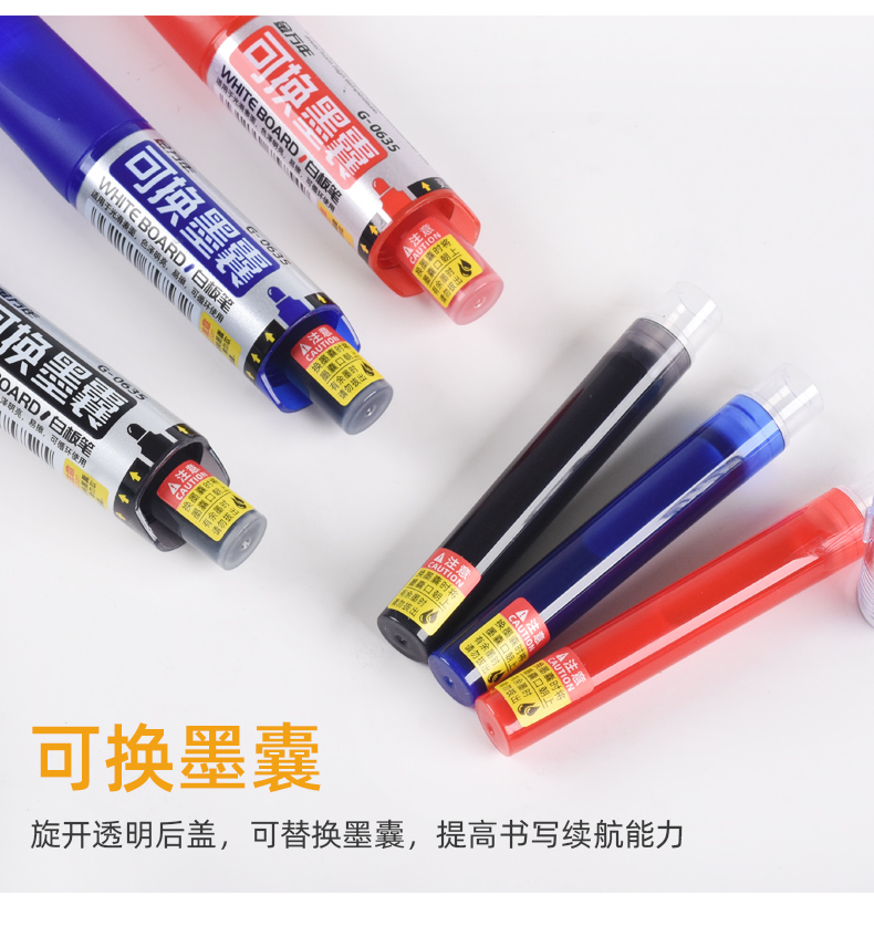 金万年G-0635可换墨囊直液式白板笔