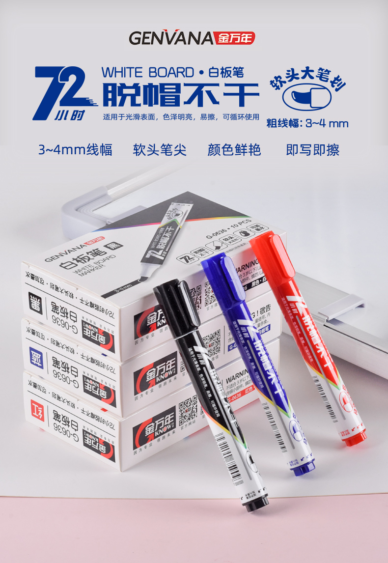 金万年G-0636软头大笔划72小时脱帽不干白板笔
