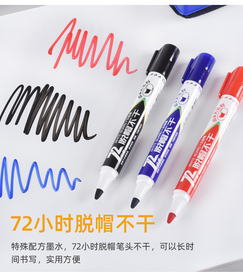 金万年G-0636软头大笔划72小时脱帽不干白板笔