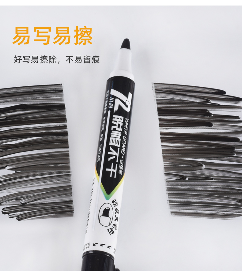 金万年G-0636软头大笔划72小时脱帽不干白板笔