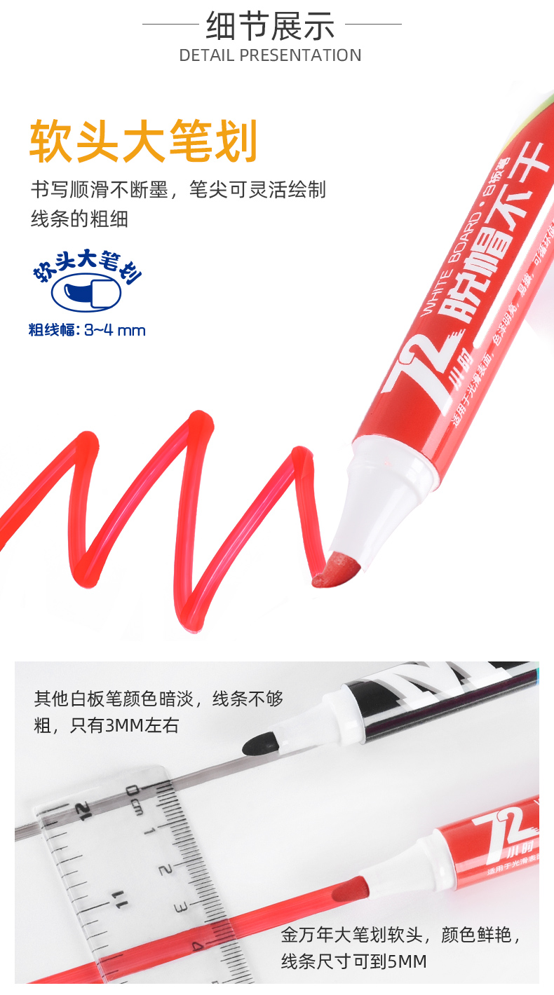 金万年G-0636软头大笔划72小时脱帽不干白板笔