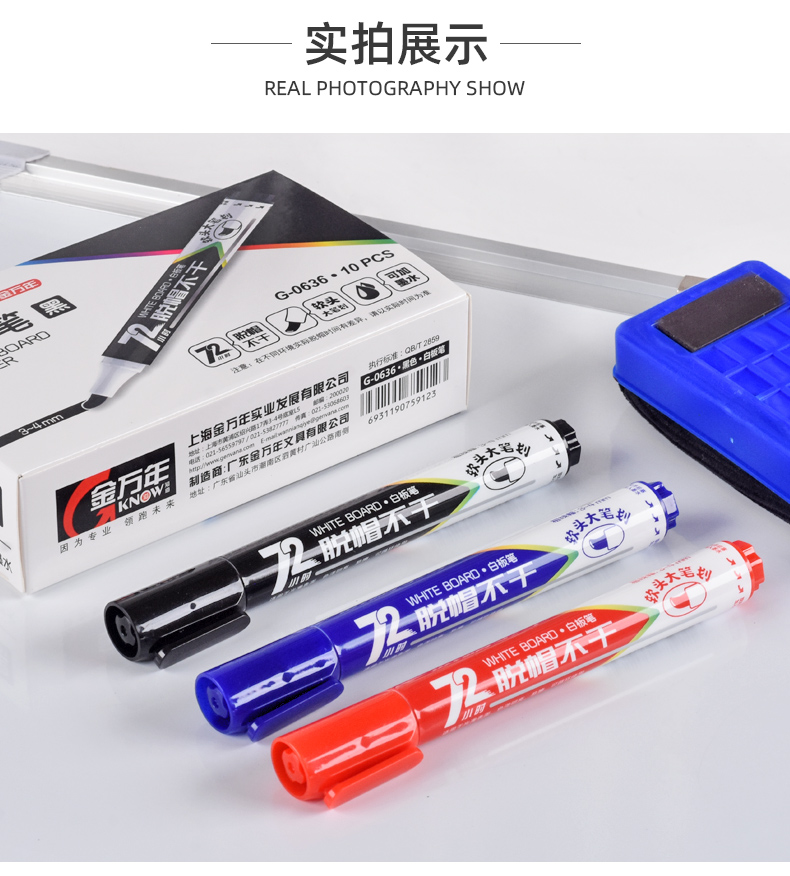 金万年G-0636软头大笔划72小时脱帽不干白板笔