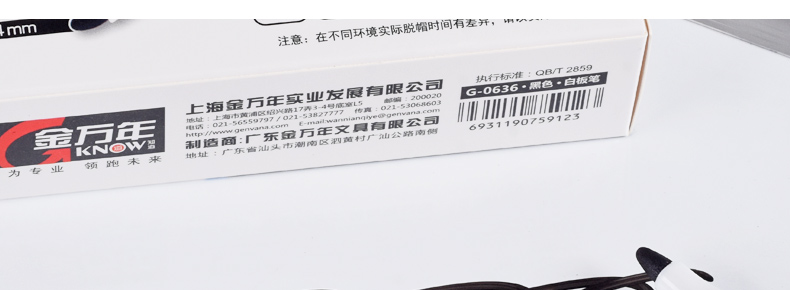 金万年G-0636软头大笔划72小时脱帽不干白板笔