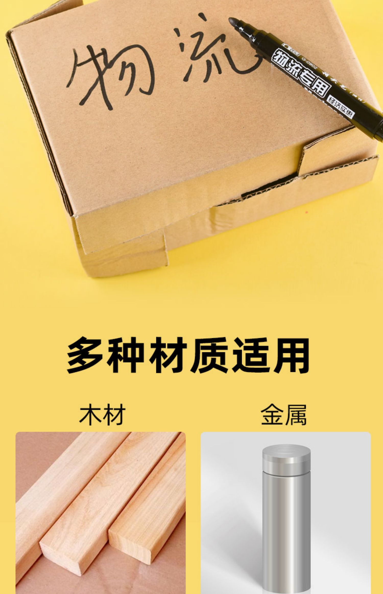 金万年G-0902细条夹超值物流专用记号笔