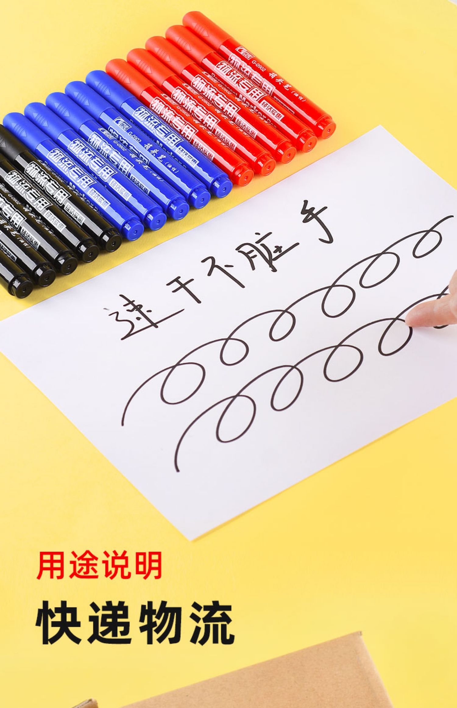 金万年G-0902细条夹超值物流专用记号笔