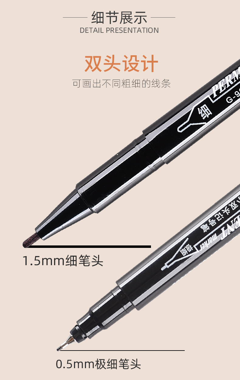 金万年G-902通乐极细小双头记号笔
