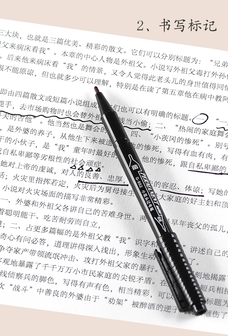 金万年G-902通乐极细小双头记号笔