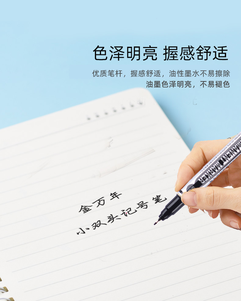 金万年G-0920极细超强小双头油性记号笔