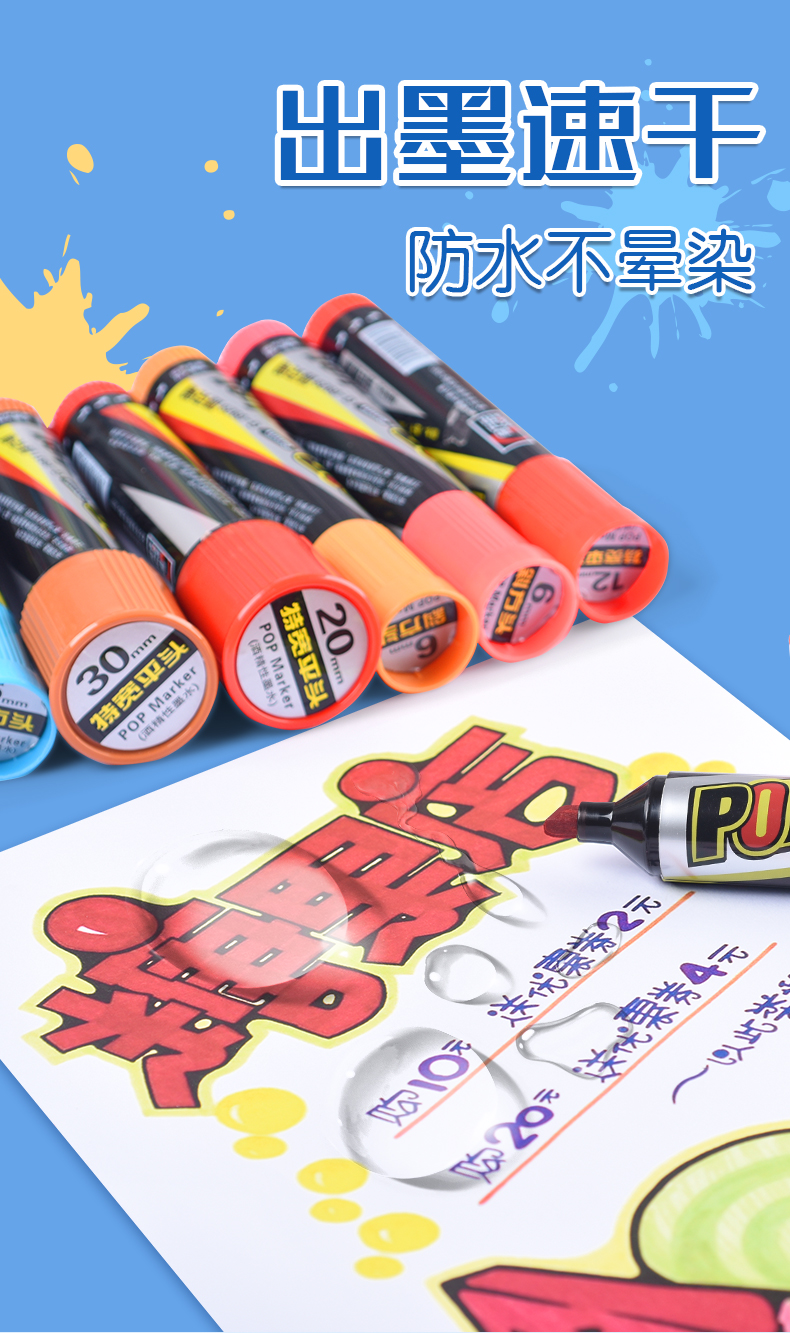 金万年G-0928斜方头唛克笔6mm