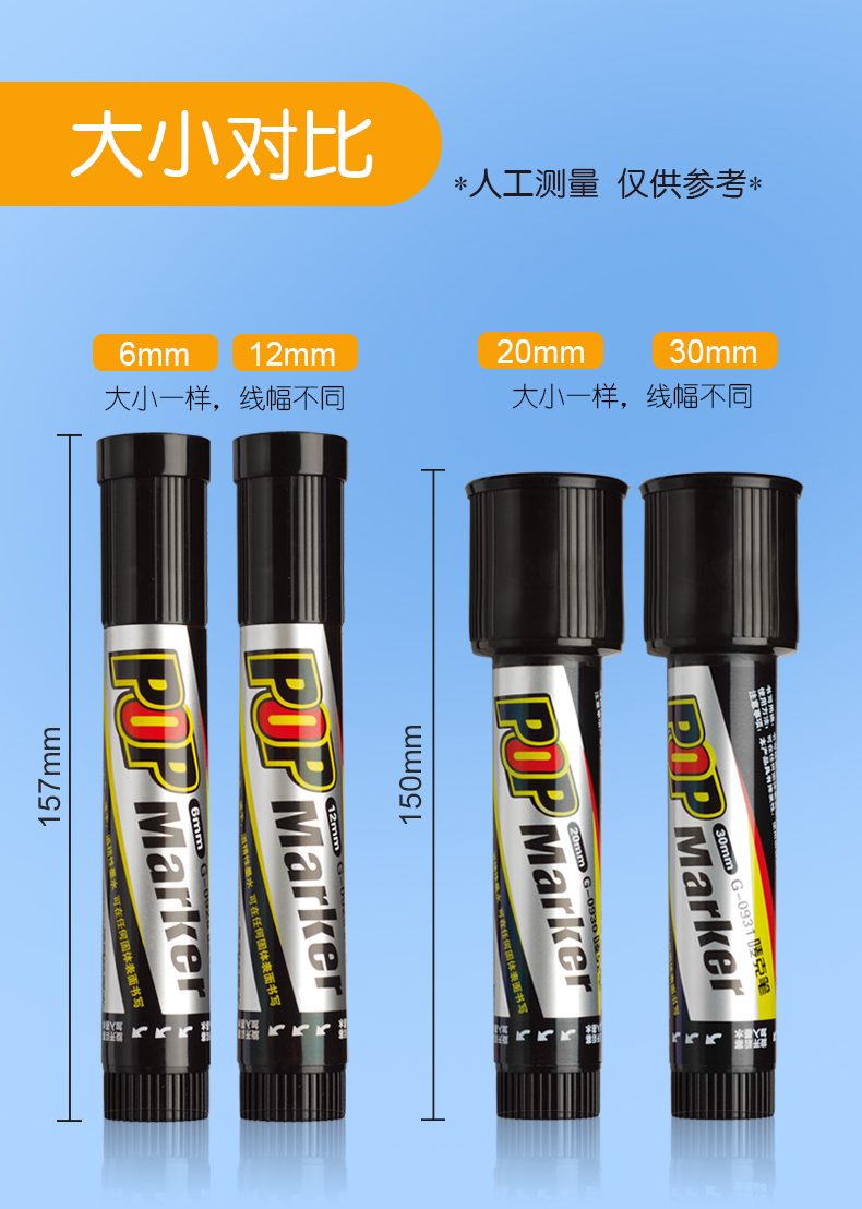 金万年G-0928斜方头唛克笔6mm