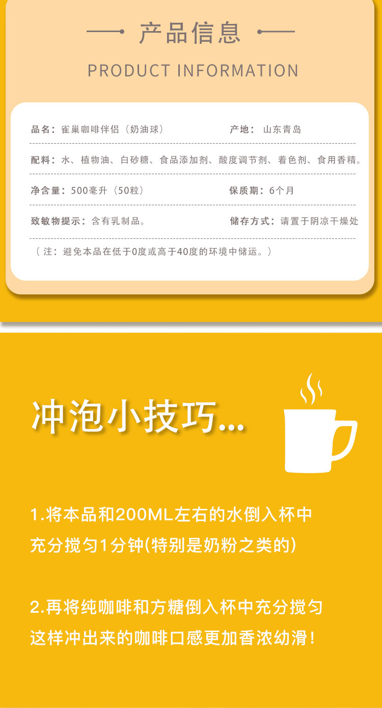 雀巢咖啡伴侣原味奶油球 10ml*50粒 奶球500ml
