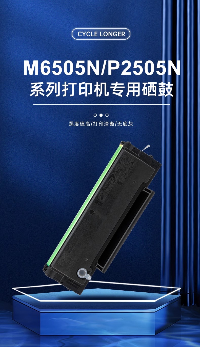 奔图m6505n硒鼓P2505N易加粉PD205碳粉盒M6505 M6555N M6605墨粉盒M6605N 6505激光打印机墨盒