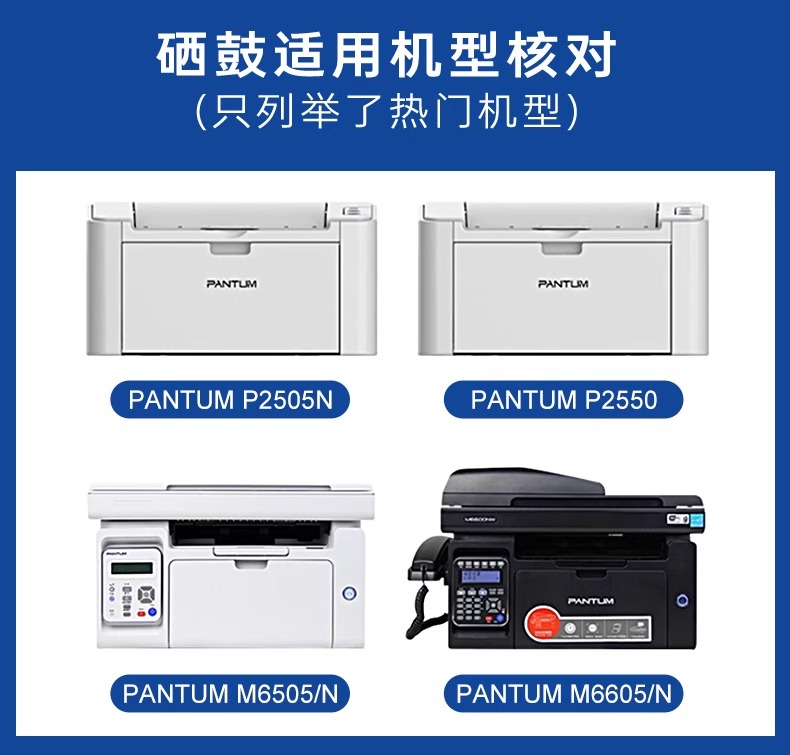 奔图m6505n硒鼓P2505N易加粉PD205碳粉盒M6505 M6555N M6605墨粉盒M6605N 6505激光打印机墨盒