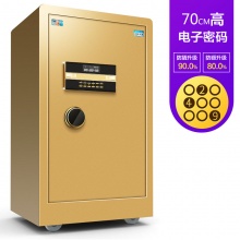 虎牌保险柜家用小型办公指纹密码70cm全钢入墙单门保险箱防盗60cm