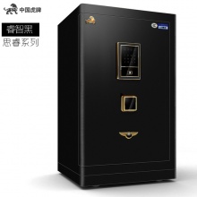 虎牌保险柜办公指纹87cm高全钢3c认证wifi监控保险箱家用防盗80型