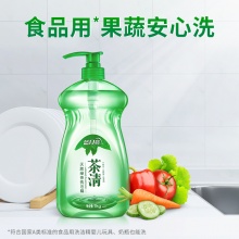 蓝月亮天然茶清洗洁精1kg瓶 温和不伤手洗涤家用家庭装