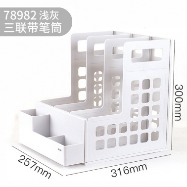 得力Deli资料架78982 文件架 立式书架 资料架