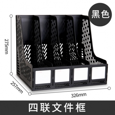 得力Deli资料架9846 文件架 立式书架 资料架