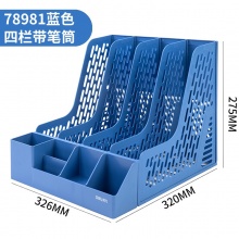 得力Deli资料架78981 文件架 立式书架 资料架