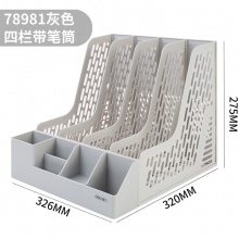 得力Deli资料架78981 文件架 立式书架 资料架