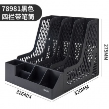 得力Deli资料架78981 文件架 立式书架 资料架