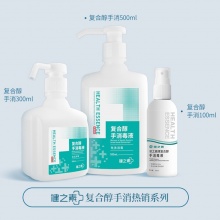 健之素医用免洗洗手液消字号杀菌酒精喷雾速干孕妇浴缸玩具家用洗