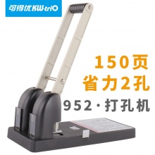 可得优打孔机952档案装订打孔器200页可调节重型省力2孔3孔4孔