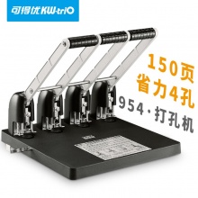 可得优打孔机952档案装订打孔器200页可调节重型省力2孔3孔4孔