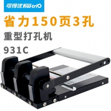 可得优打孔机952档案装订打孔器200页可调节重型省力2孔3孔4孔