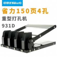 可得优打孔机952档案装订打孔器200页可调节重型省力2孔3孔4孔