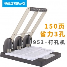 可得优打孔机952档案装订打孔器200页可调节重型省力2孔3孔4孔