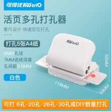 可得优9170 6孔打孔器 99H9多孔打孔器19mm带标尺