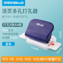 可得优9170 6孔打孔器 99H9多孔打孔器19mm带标尺
