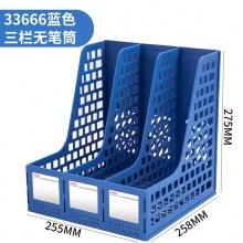 得力Deli资料架33666 文件架 立式书架 资料架