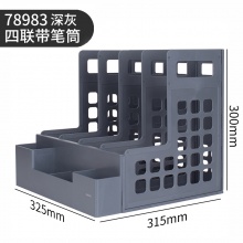得力Deli资料架78983 文件架 立式书架 资料架